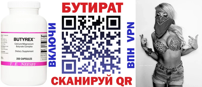БУТИРАТ жидкий экстази  Кедровый 