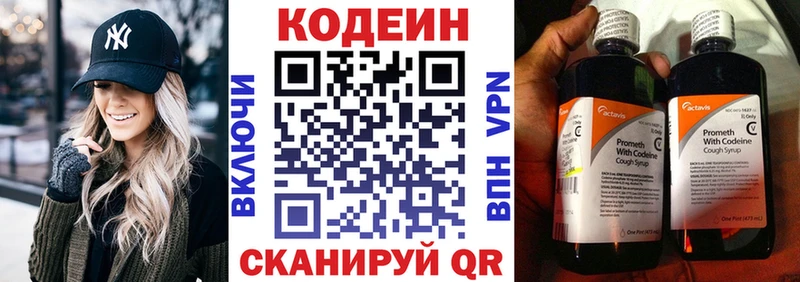 Codein Purple Drank  как найти наркотики  Кедровый 