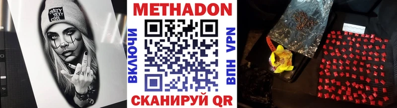 МЕТАДОН белоснежный  как найти закладки  Кедровый 